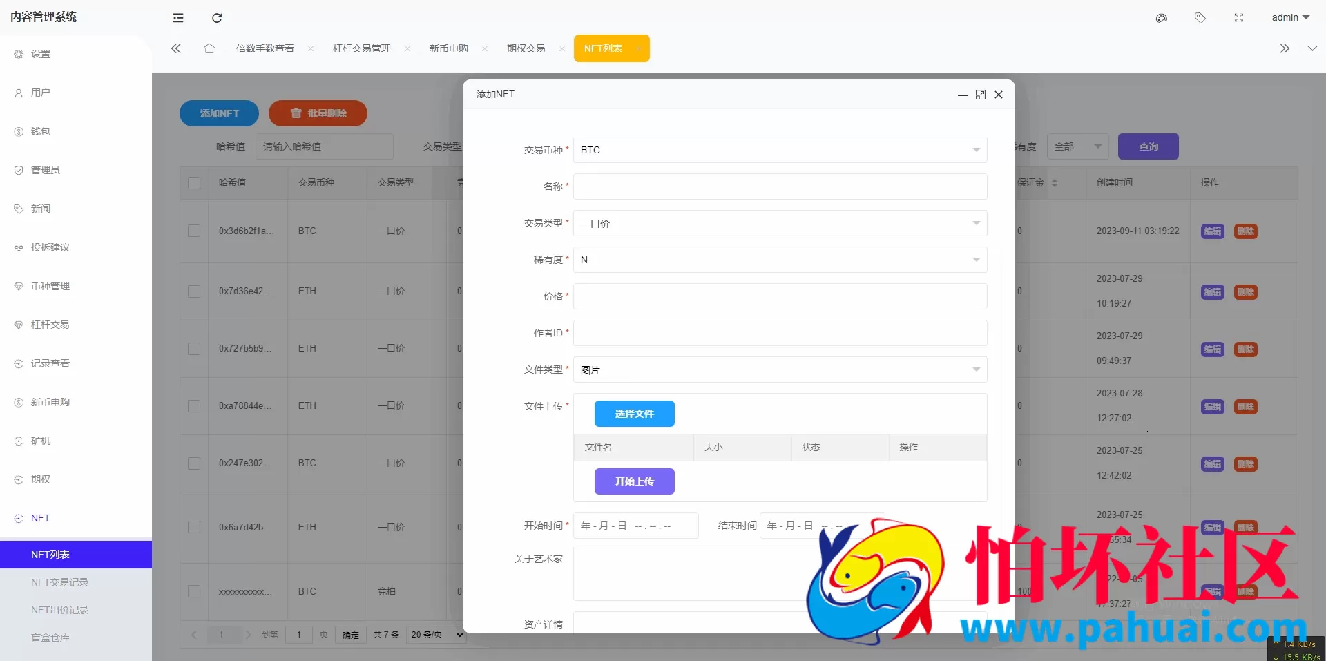 KUCOIN源码 运营级黑色主题多语言交易所源码 NFT/币币/秒合约/期权/锁仓挖矿/质押理财/区块链源码/带前端VUE开源工程 附搭建教程