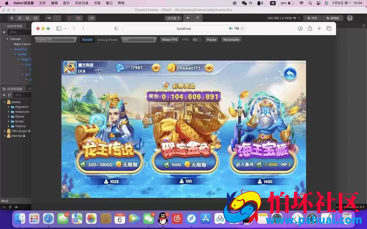 H5横版本捕鱼游戏完整程序源码 没有编译可二开