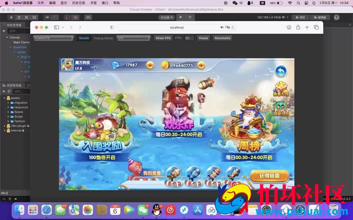 H5横版本捕鱼游戏完整程序源码 没有编译可二开