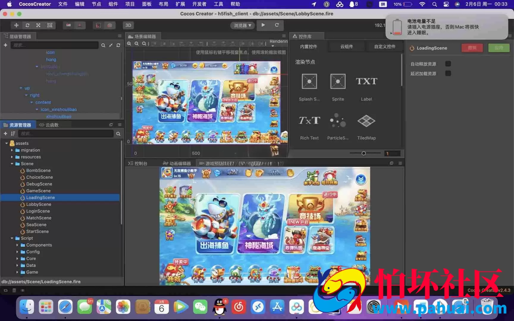 H5捕鱼游戏源码 完整程序组件含cocos前端源码 c++服务器端 可打包APP