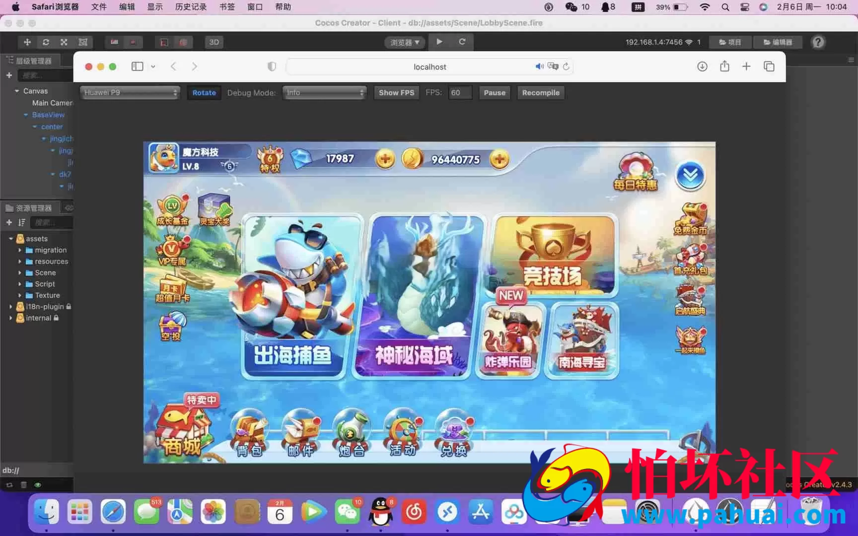 H5捕鱼游戏源码 完整程序组件含cocos前端源码 c++服务器端 可打包APP