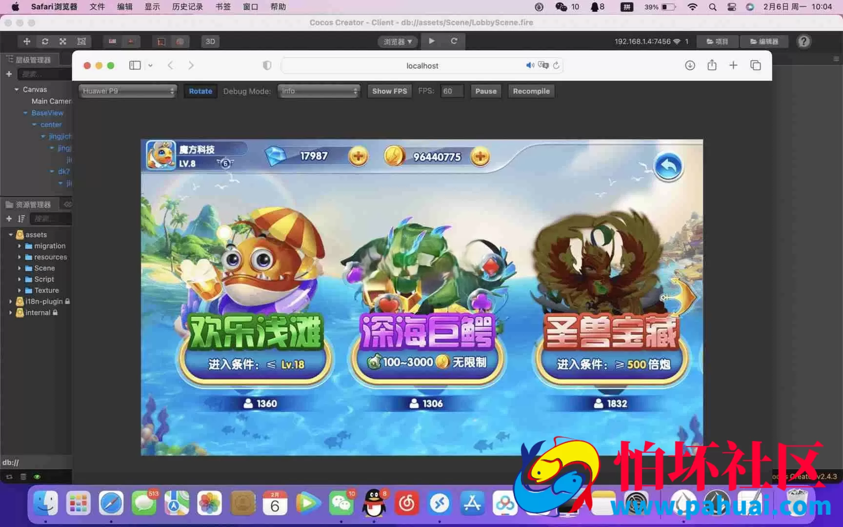 H5捕鱼游戏源码 完整程序组件含cocos前端源码 c++服务器端 可打包APP