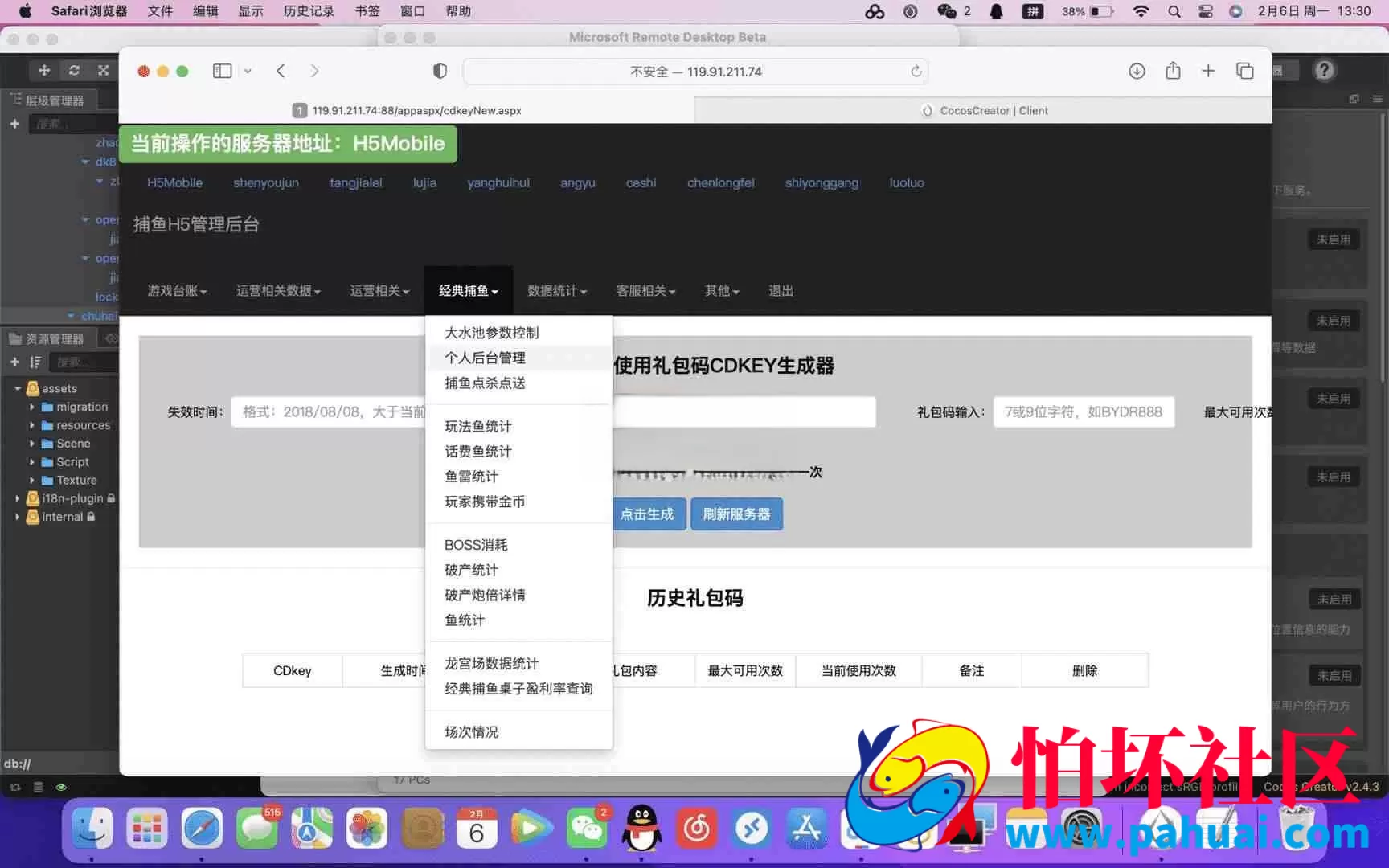 H5捕鱼游戏源码 完整程序组件含cocos前端源码 c++服务器端 可打包APP
