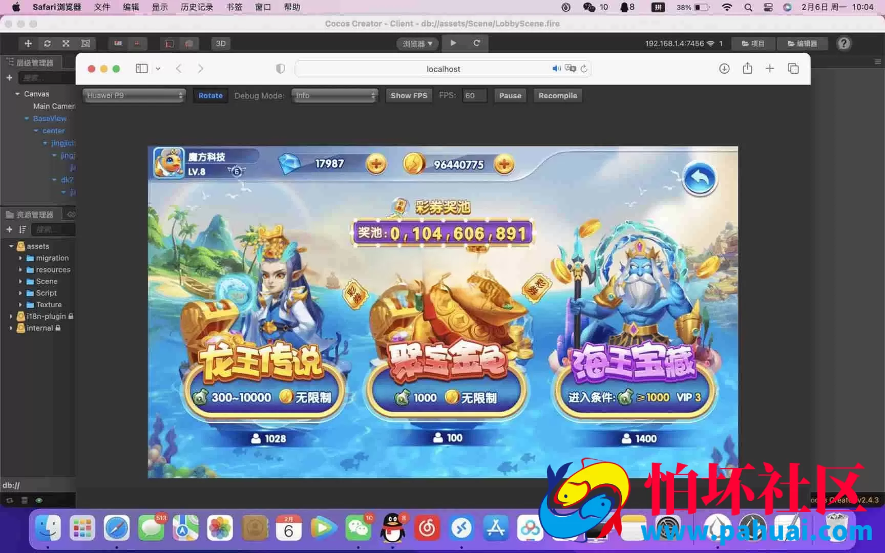 H5捕鱼游戏源码 完整程序组件含cocos前端源码 c++服务器端 可打包APP