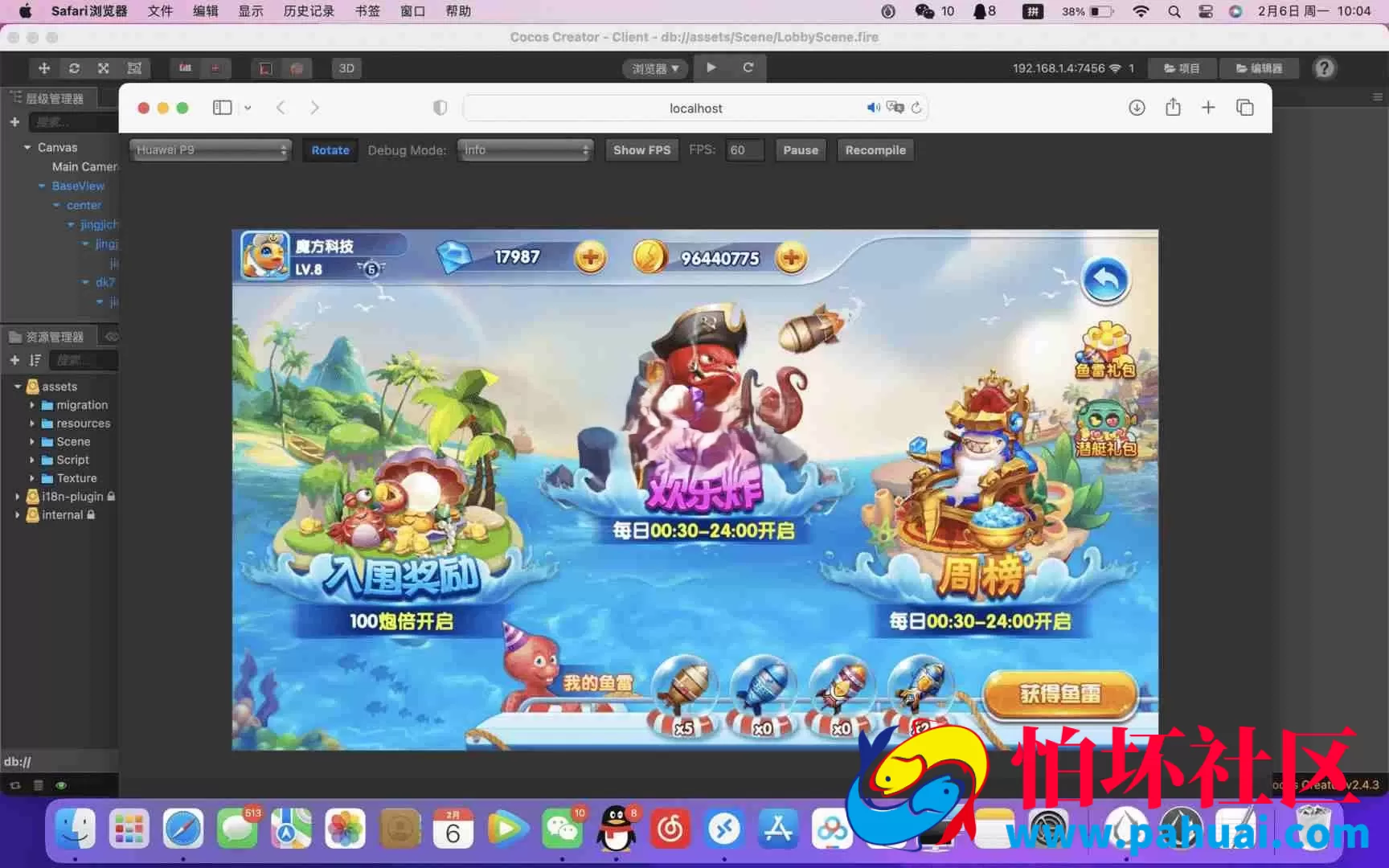 H5捕鱼游戏源码 完整程序组件含cocos前端源码 c++服务器端 可打包APP