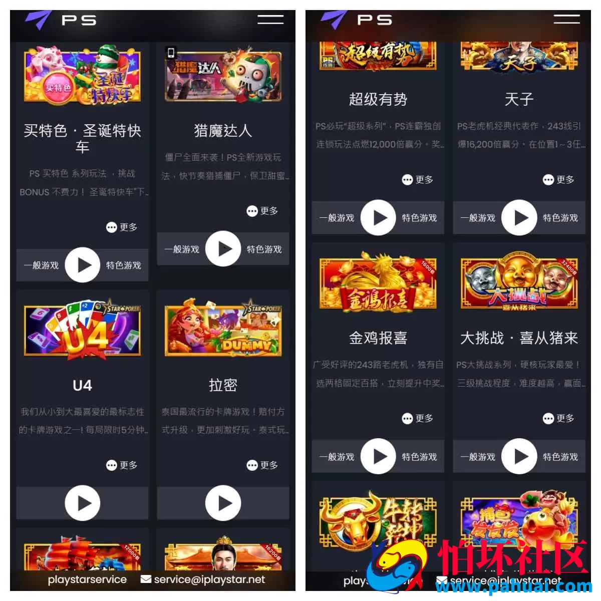 高仿PG电子slots老虎机api游戏全套程序源码 PLAYSTAR源码 slots捕鱼