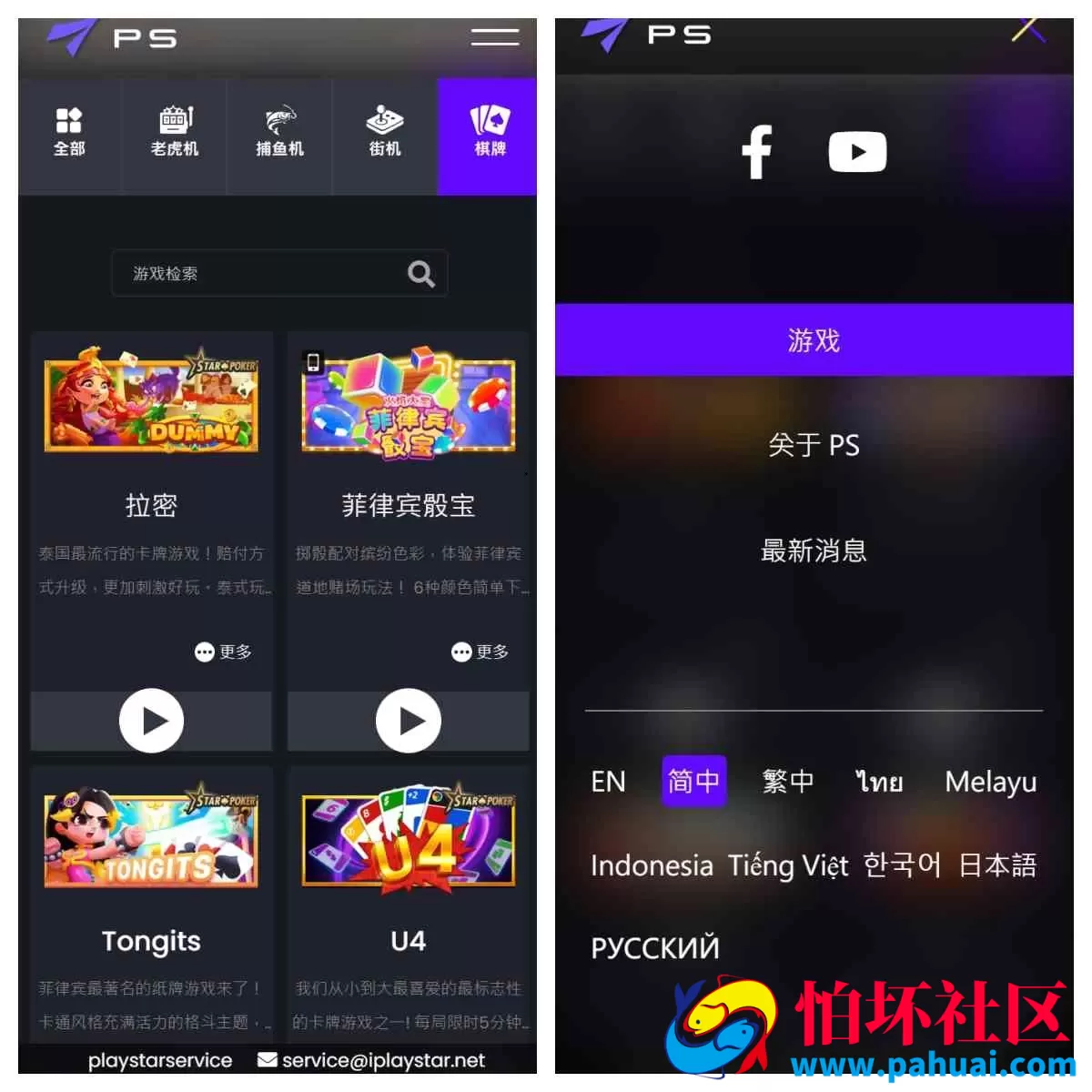 高仿PG电子slots老虎机api游戏全套程序源码 PLAYSTAR源码 slots捕鱼