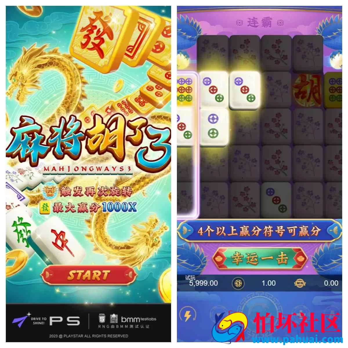 高仿PG电子slots老虎机api游戏全套程序源码 PLAYSTAR源码 slots捕鱼