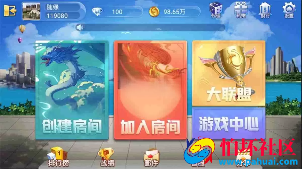 五游大联盟v3.0 房卡金币双模式大联盟游戏源码 带机器人