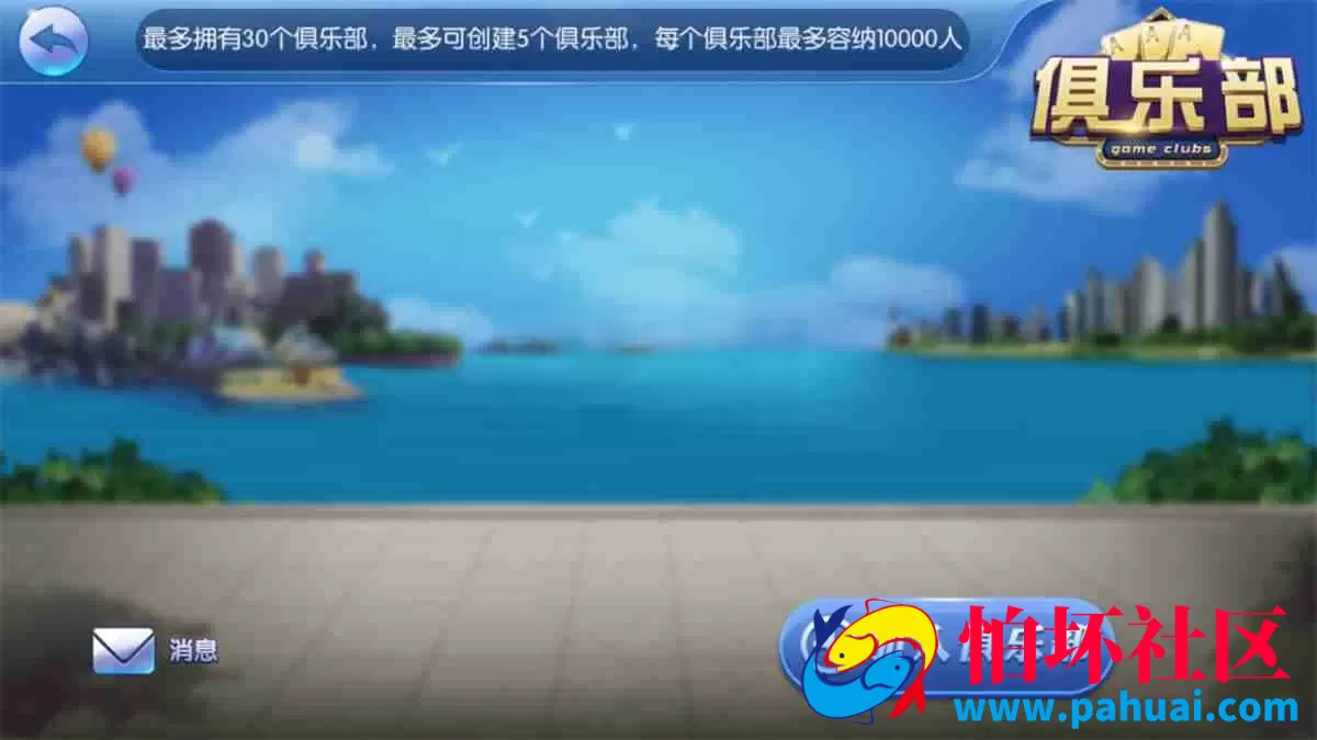 五游大联盟v3.0 房卡金币双模式大联盟游戏源码 带机器人
