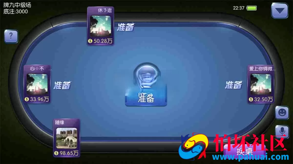 五游大联盟v3.0 房卡金币双模式大联盟游戏源码 带机器人