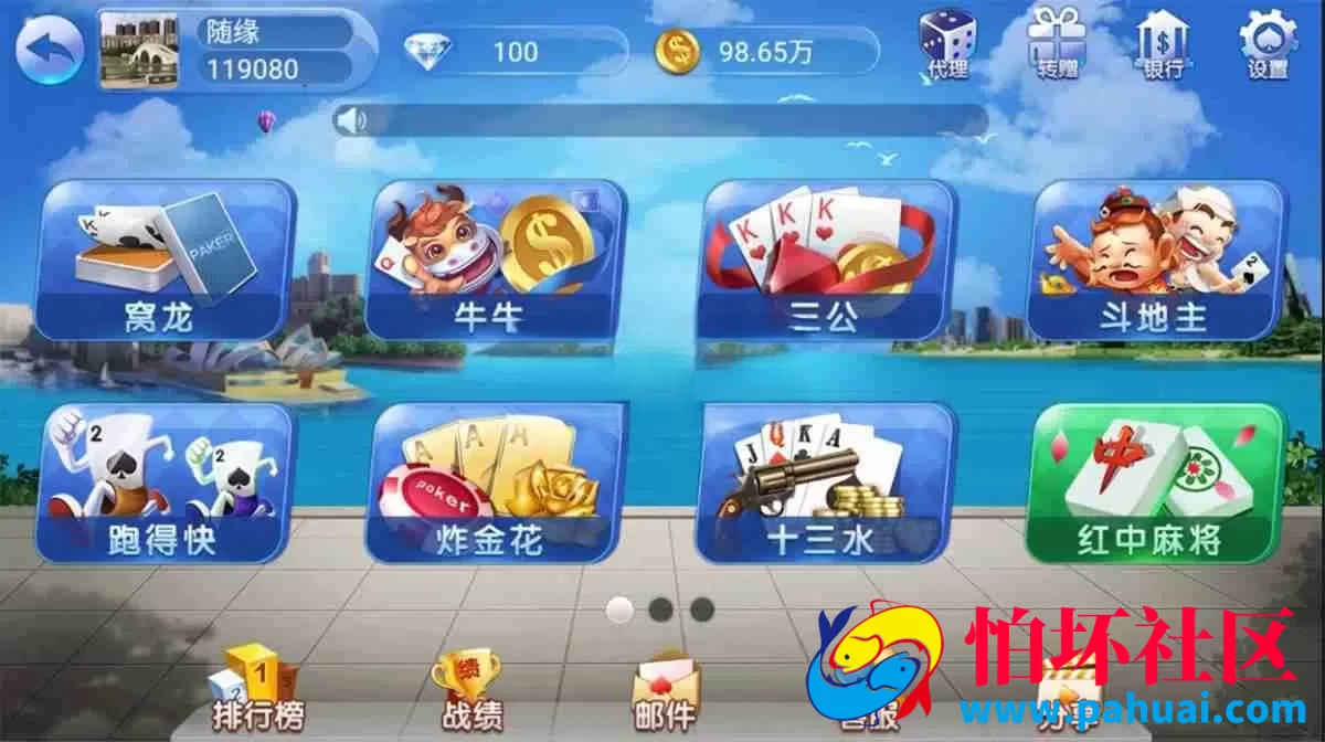 五游大联盟v3.0 房卡金币双模式大联盟游戏源码 带机器人