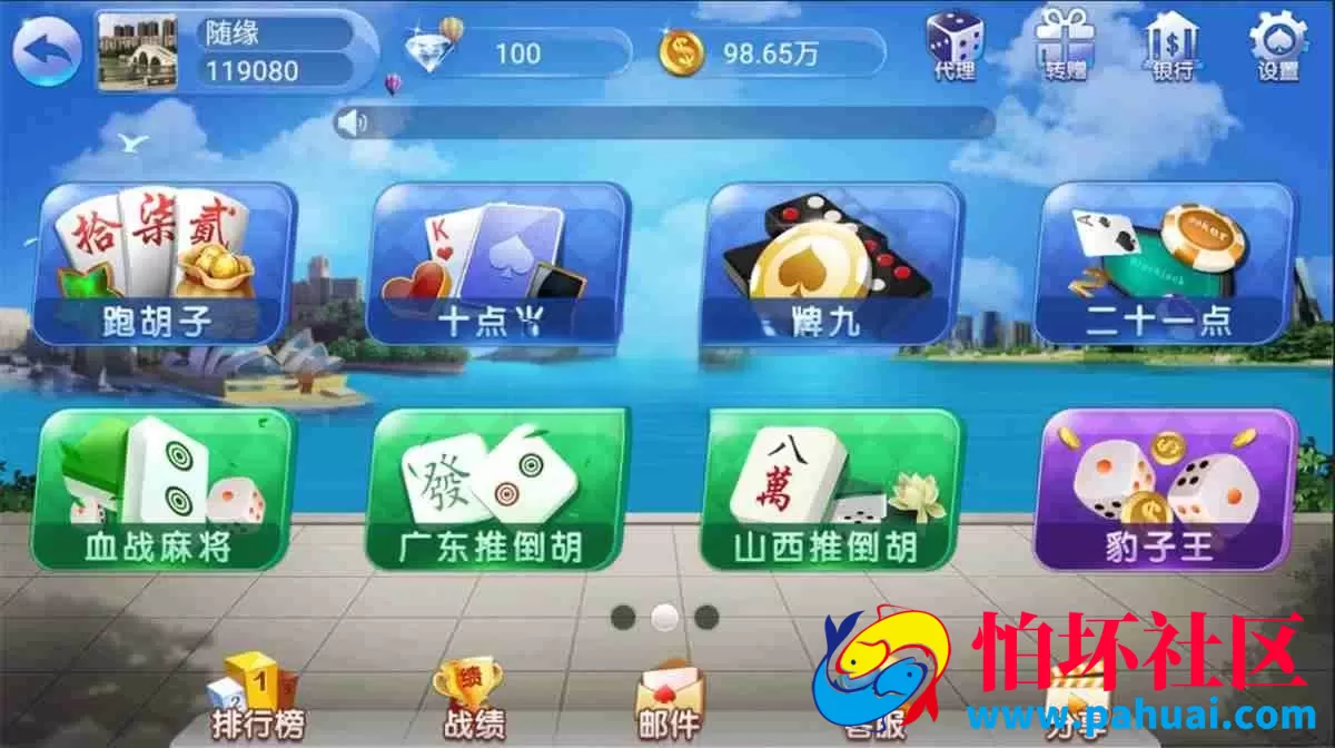 五游大联盟v3.0 房卡金币双模式大联盟游戏源码 带机器人