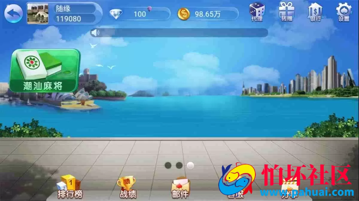 五游大联盟v3.0 房卡金币双模式大联盟游戏源码 带机器人