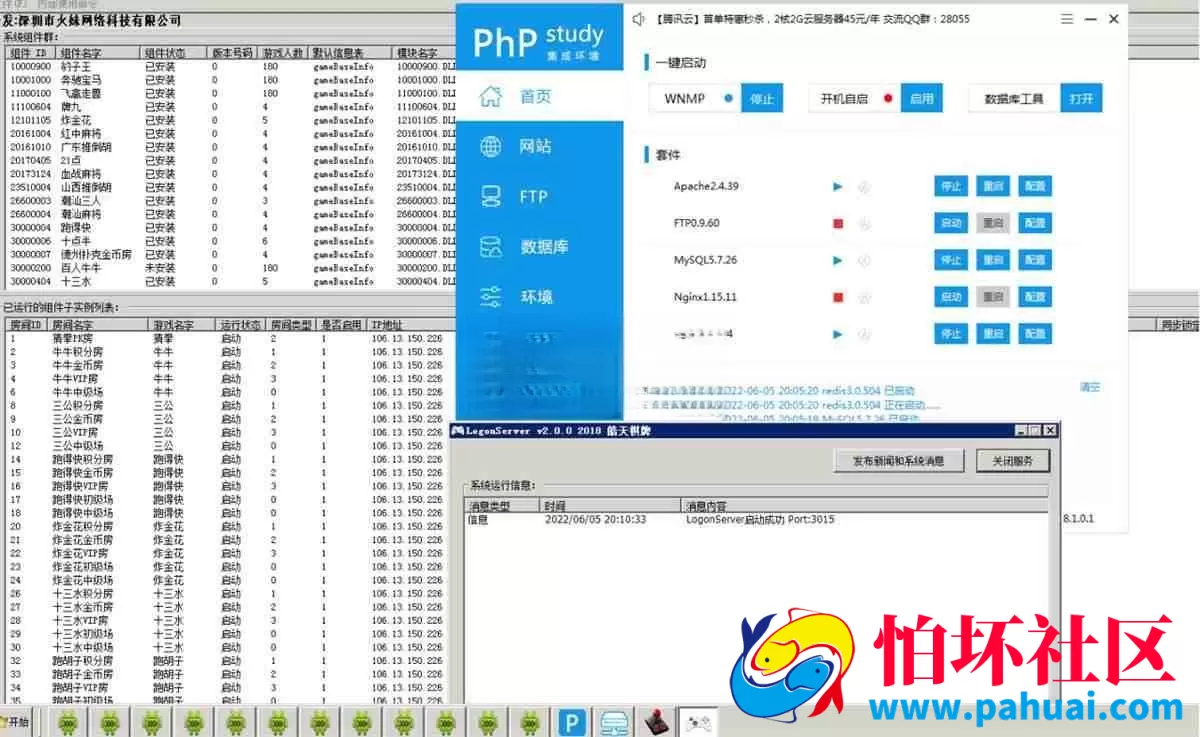 五游大联盟v3.0 房卡金币双模式大联盟游戏源码 带机器人