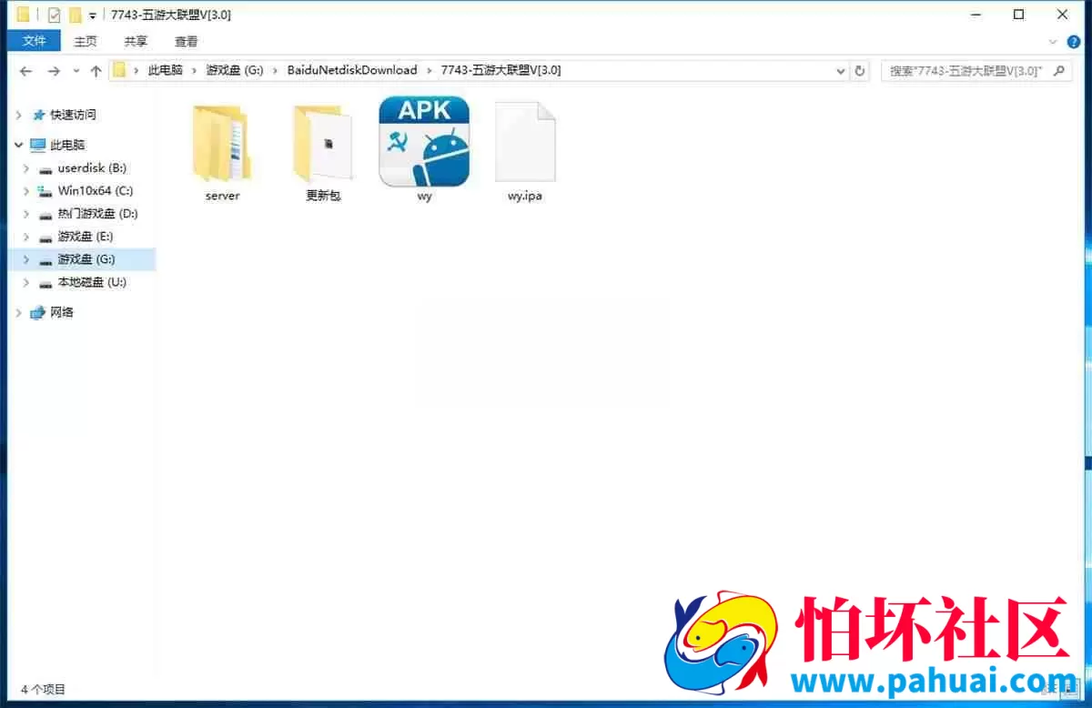 五游大联盟v3.0 房卡金币双模式大联盟游戏源码 带机器人