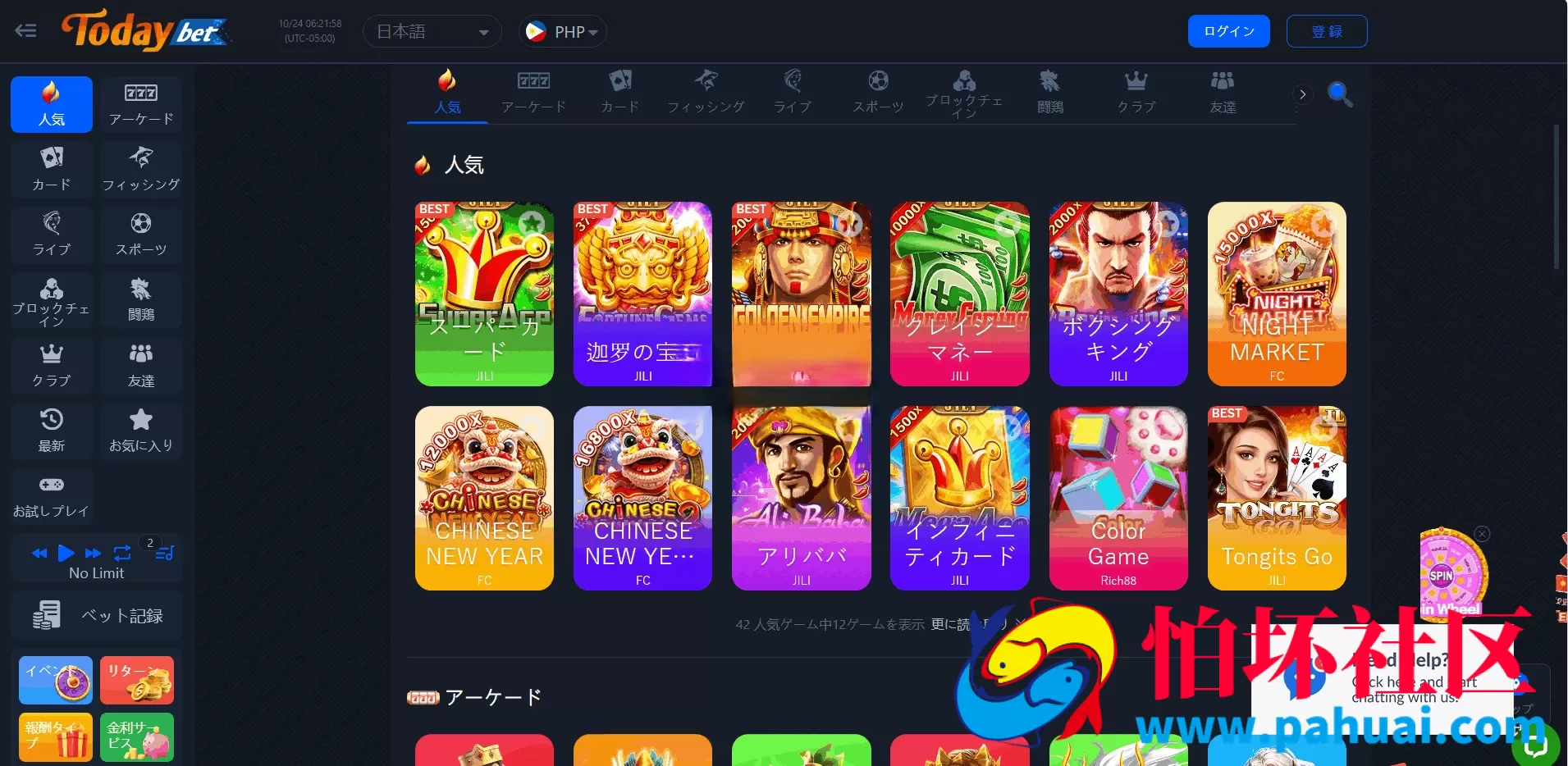 新版海外多语言电子游艺电子棋牌游戏程序源码 todaybet源码最近很多人再找的源码基于new777源码魔改 附搭建教程