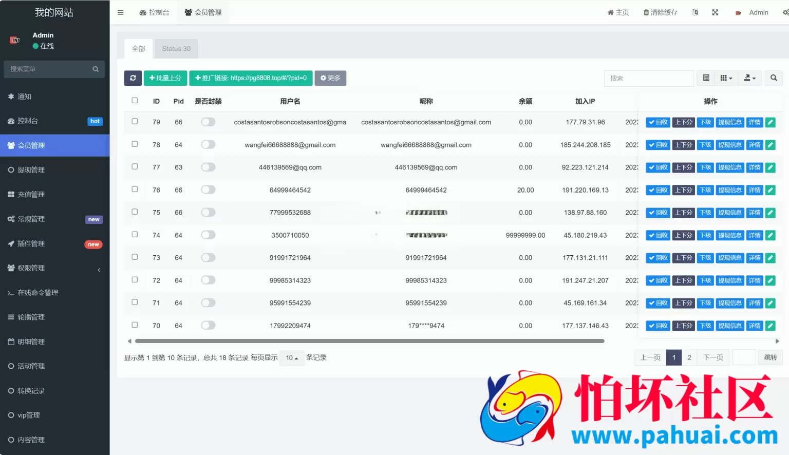 巴西PG电子游戏完整运营级程序源码