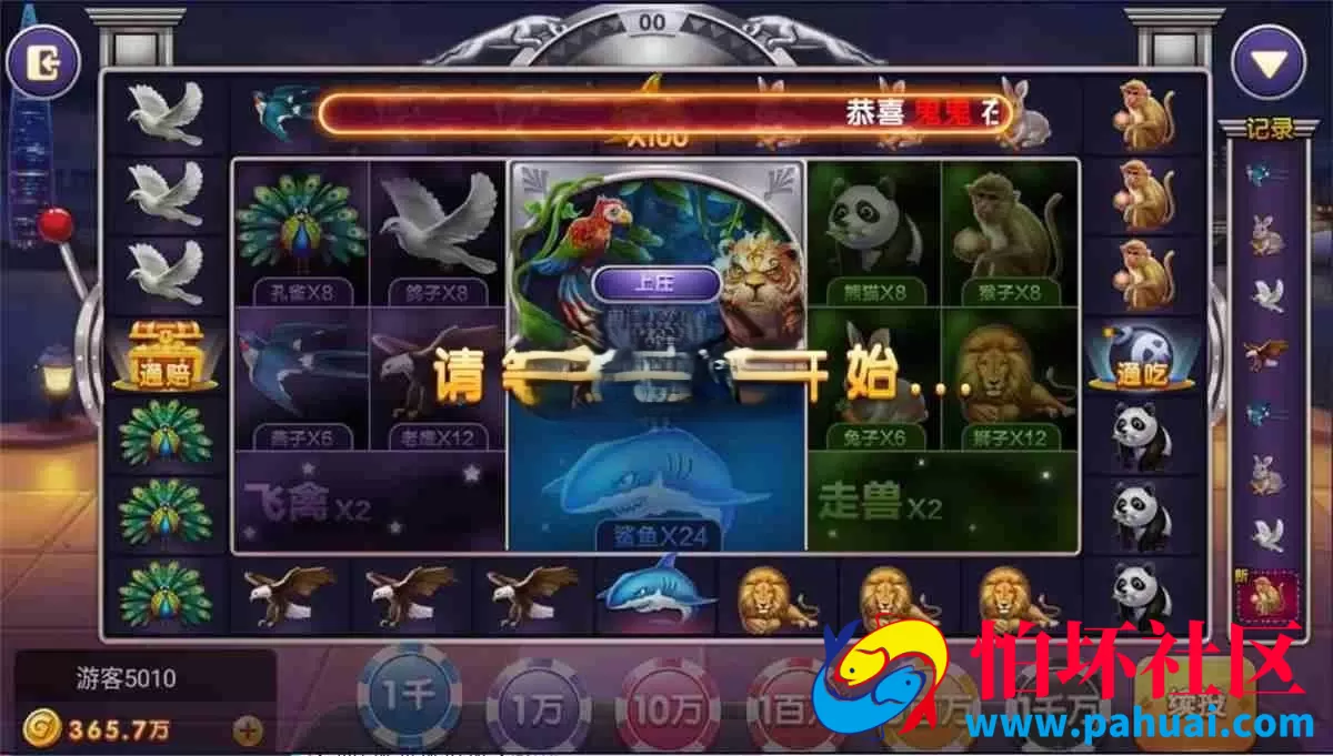 2026年新版仿麻将胡了棋牌游戏程序 老虎机PG电子slots横板程序源码 附带搭建教程