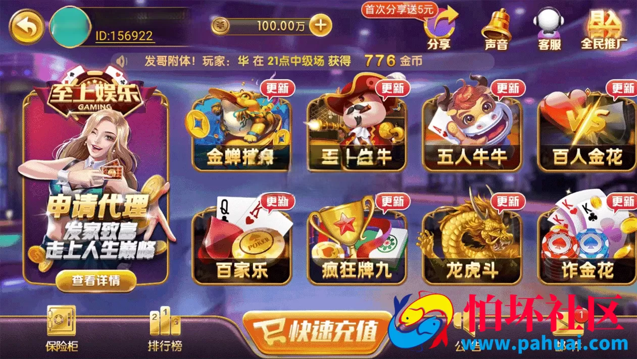 娱乐棋牌游戏程序源码组件+app双端+服务器打包运营版