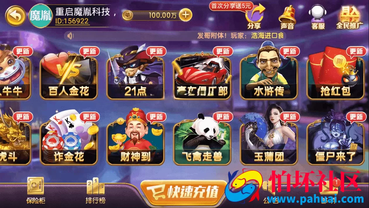 娱乐棋牌游戏程序源码组件+app双端+服务器打包运营版