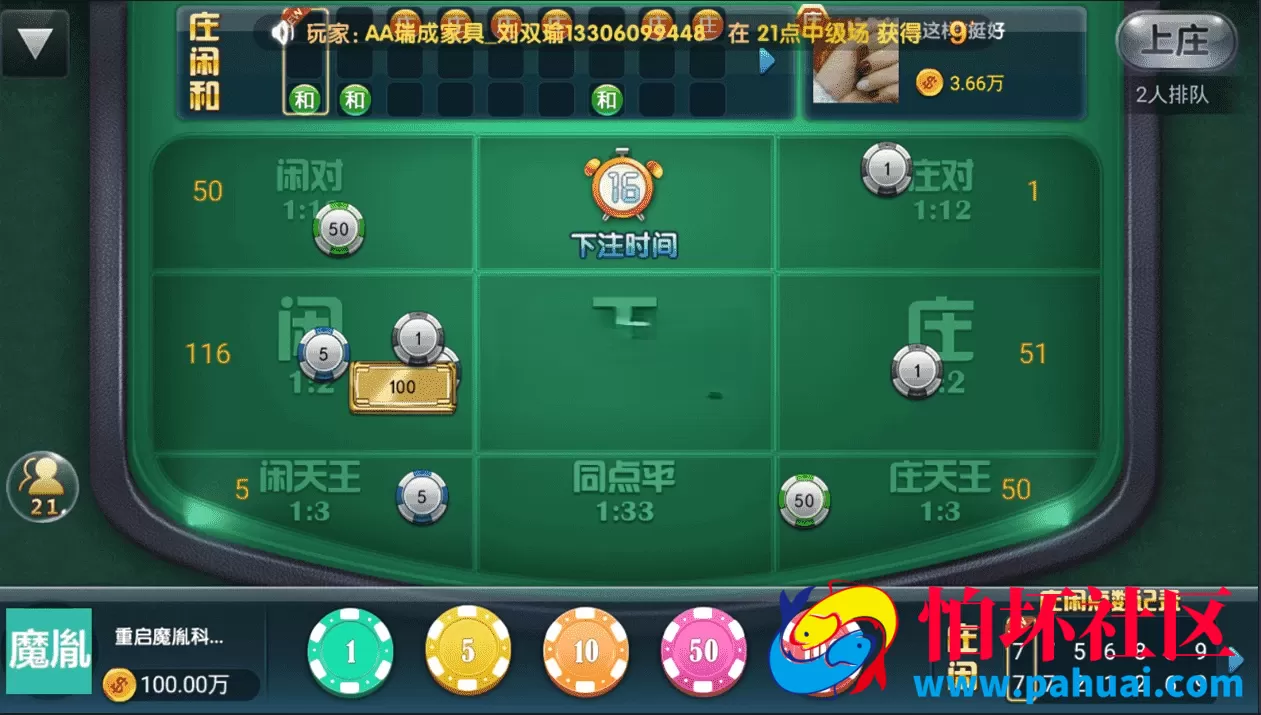 娱乐棋牌游戏程序源码组件+app双端+服务器打包运营版