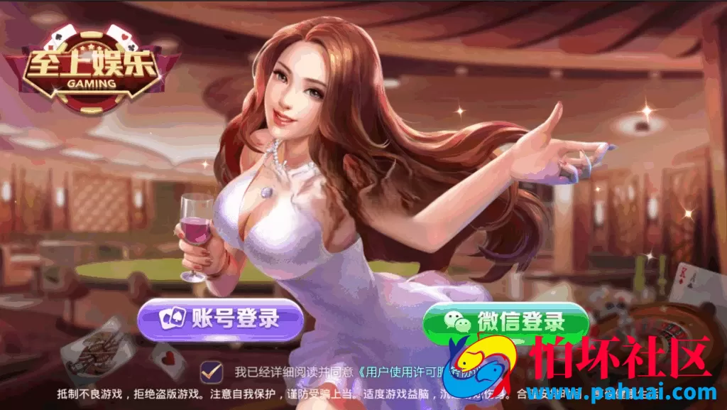 娱乐棋牌游戏程序源码组件+app双端+服务器打包运营版