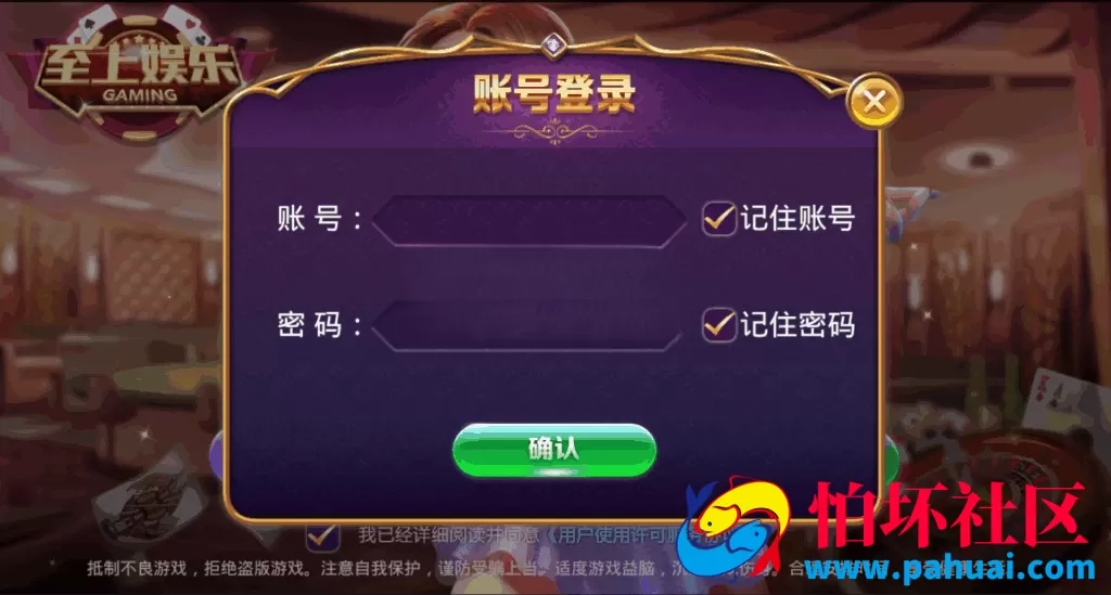 娱乐棋牌游戏程序源码组件+app双端+服务器打包运营版
