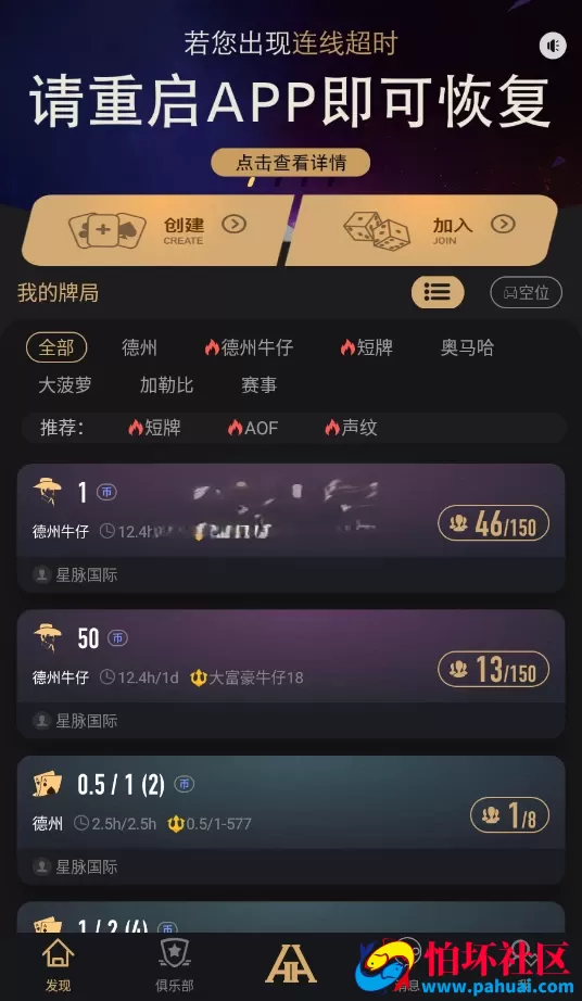 HHPoker德州扑克棋牌游戏源码 德州H5源码 德州牛仔 短牌 奥马哈 大菠萝 加勒比 赛事场 德州扑克APP程序源码带控 完美运营