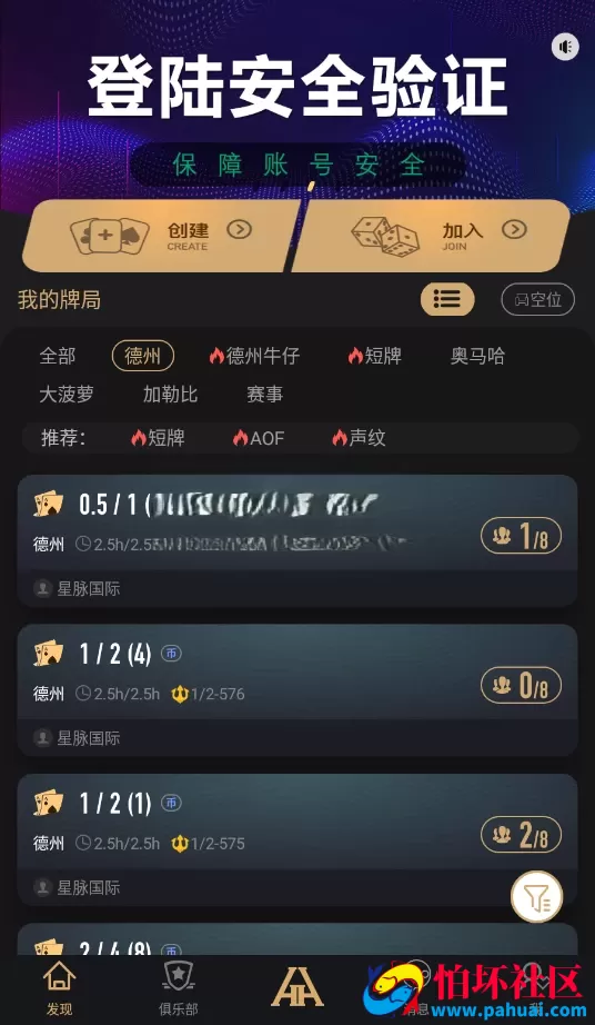 HHPoker德州扑克棋牌游戏源码 德州H5源码 德州牛仔 短牌 奥马哈 大菠萝 加勒比 赛事场 德州扑克APP程序源码带控 完美运营