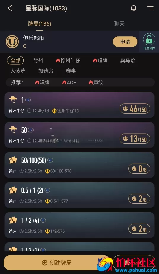 HHPoker德州扑克棋牌游戏源码 德州H5源码 德州牛仔 短牌 奥马哈 大菠萝 加勒比 赛事场 德州扑克APP程序源码带控 完美运营