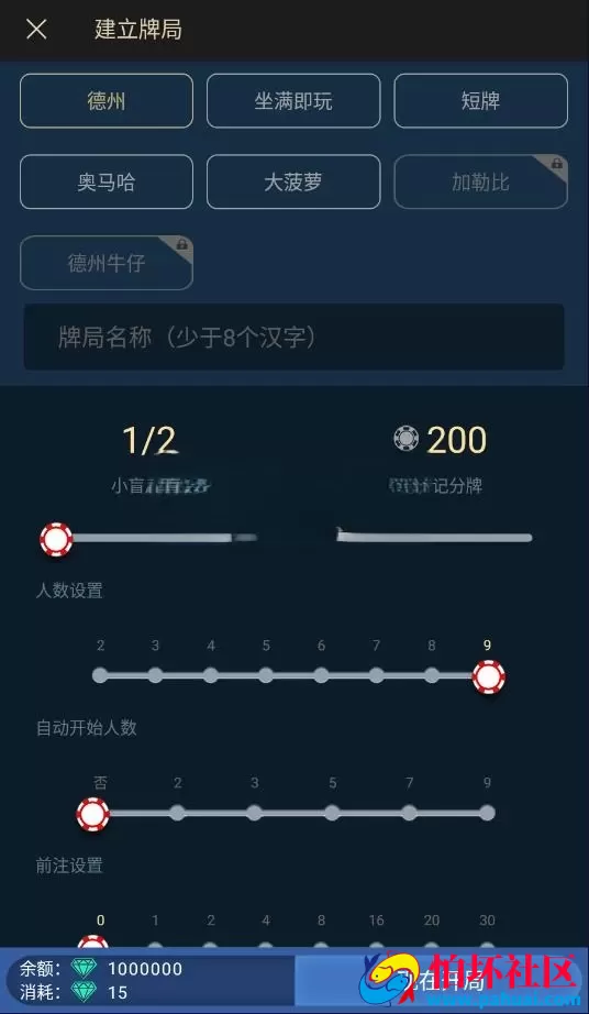 HHPoker德州扑克棋牌游戏源码 德州H5源码 德州牛仔 短牌 奥马哈 大菠萝 加勒比 赛事场 德州扑克APP程序源码带控 完美运营