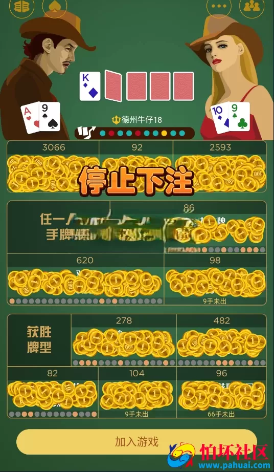 HHPoker德州扑克棋牌游戏源码 德州H5源码 德州牛仔 短牌 奥马哈 大菠萝 加勒比 赛事场 德州扑克APP程序源码带控 完美运营