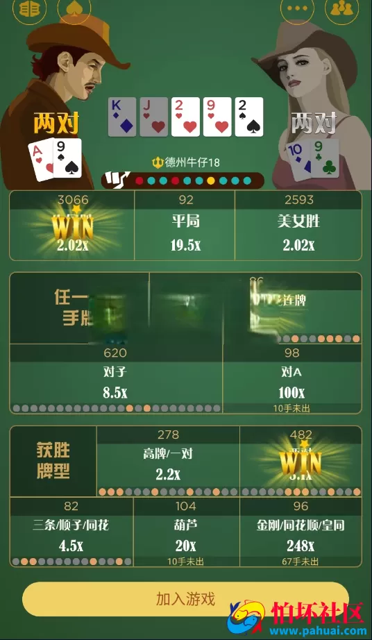 HHPoker德州扑克棋牌游戏源码 德州H5源码 德州牛仔 短牌 奥马哈 大菠萝 加勒比 赛事场 德州扑克APP程序源码带控 完美运营