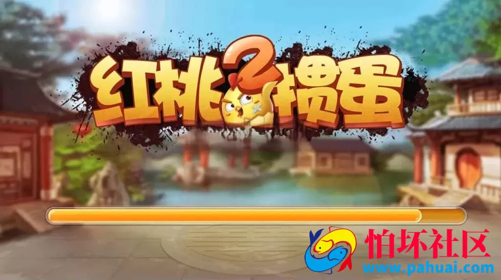 红桃掼蛋棋牌游戏程序源码 掼蛋app 掼蛋游戏 掼蛋斗地主