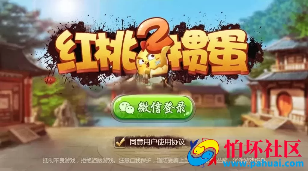 红桃掼蛋棋牌游戏程序源码 掼蛋app 掼蛋游戏 掼蛋斗地主