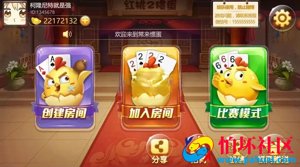 红桃掼蛋棋牌游戏程序源码 掼蛋app 掼蛋游戏 掼蛋斗地主