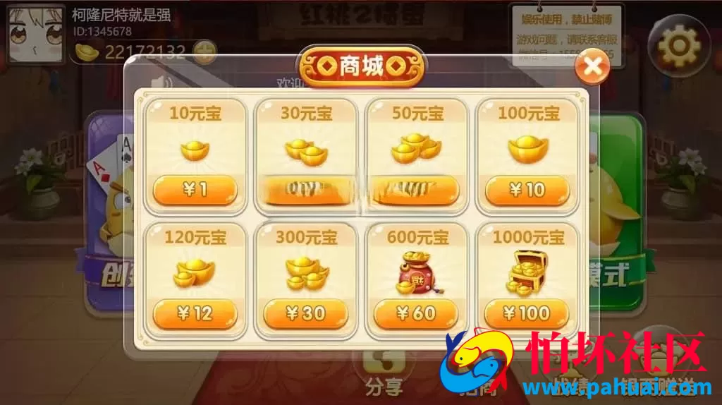 红桃掼蛋棋牌游戏程序源码 掼蛋app 掼蛋游戏 掼蛋斗地主