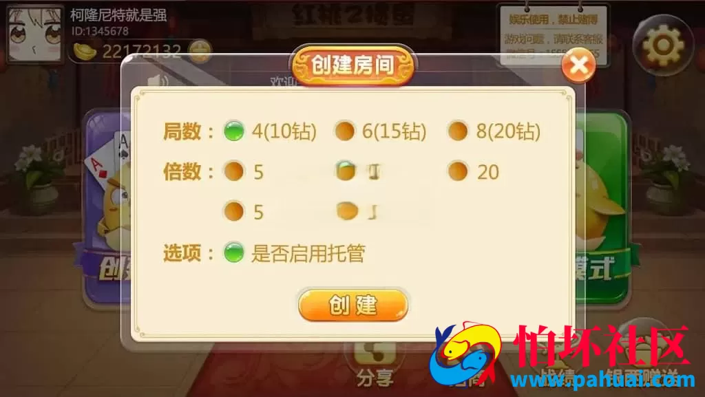 红桃掼蛋棋牌游戏程序源码 掼蛋app 掼蛋游戏 掼蛋斗地主