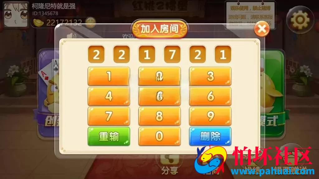 红桃掼蛋棋牌游戏程序源码 掼蛋app 掼蛋游戏 掼蛋斗地主