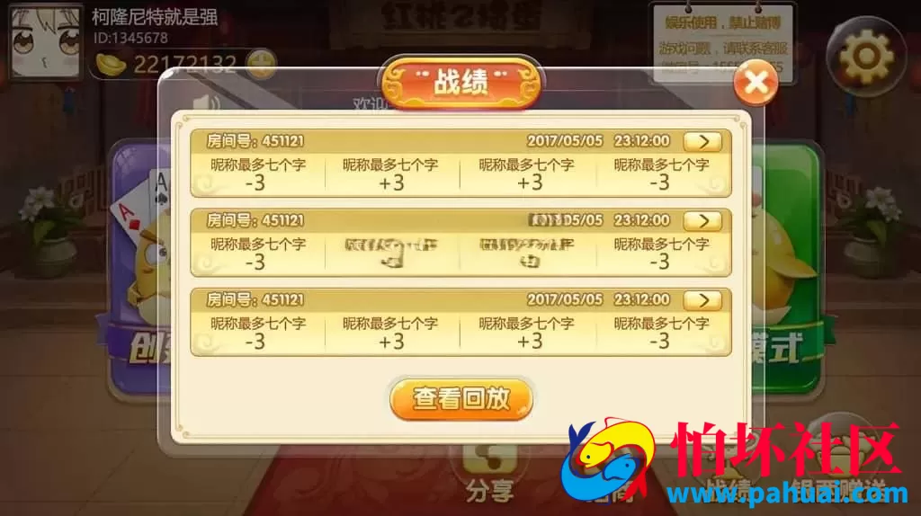 红桃掼蛋棋牌游戏程序源码 掼蛋app 掼蛋游戏 掼蛋斗地主