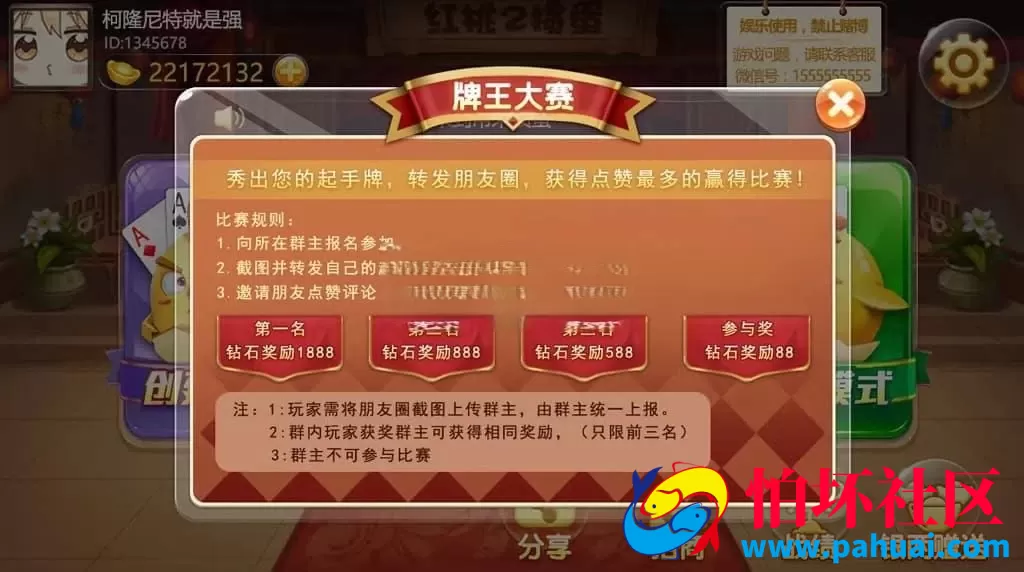 红桃掼蛋棋牌游戏程序源码 掼蛋app 掼蛋游戏 掼蛋斗地主