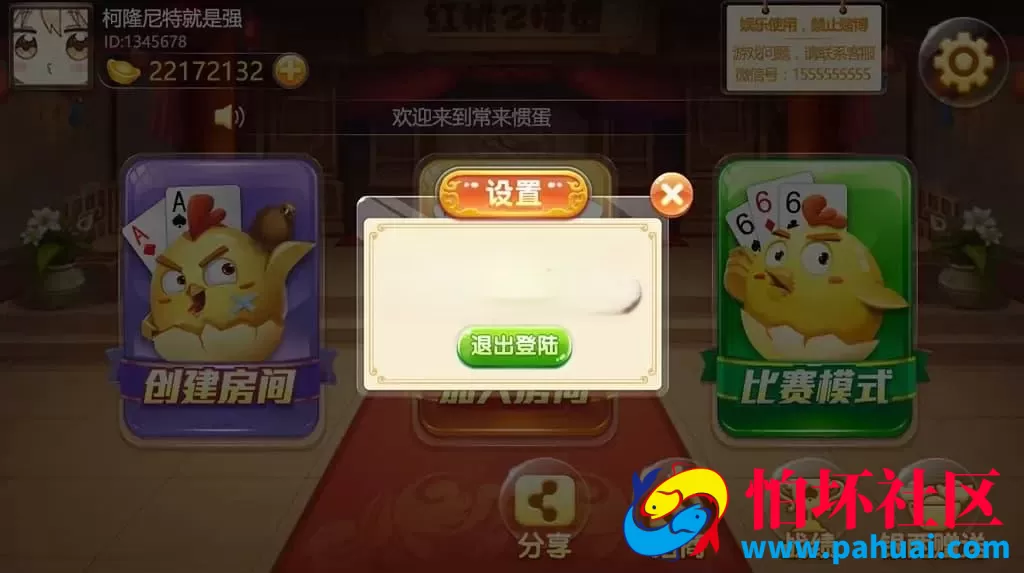 红桃掼蛋棋牌游戏程序源码 掼蛋app 掼蛋游戏 掼蛋斗地主