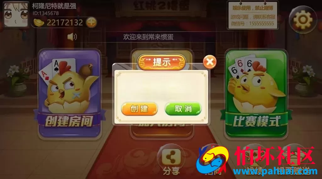 红桃掼蛋棋牌游戏程序源码 掼蛋app 掼蛋游戏 掼蛋斗地主