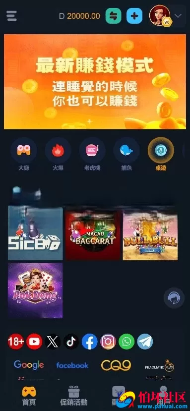 最新brabet slots源码 老虎机程序源码 高仿PG电子游戏源码 海外英文电子slots源码 麻将胡了源码
