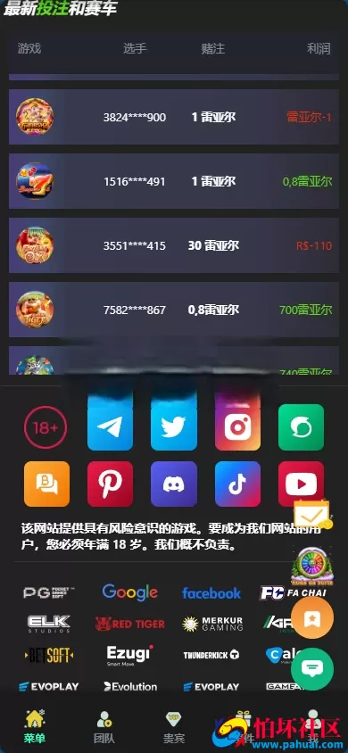 全网首发luck66同款自适应H5电子老虎机slots全套源码 仿luck66巴西PG老虎机程序源码 仿luck66BC菠菜综合盘源码 五百多款电子游戏 运营级版本 附带搭建教程