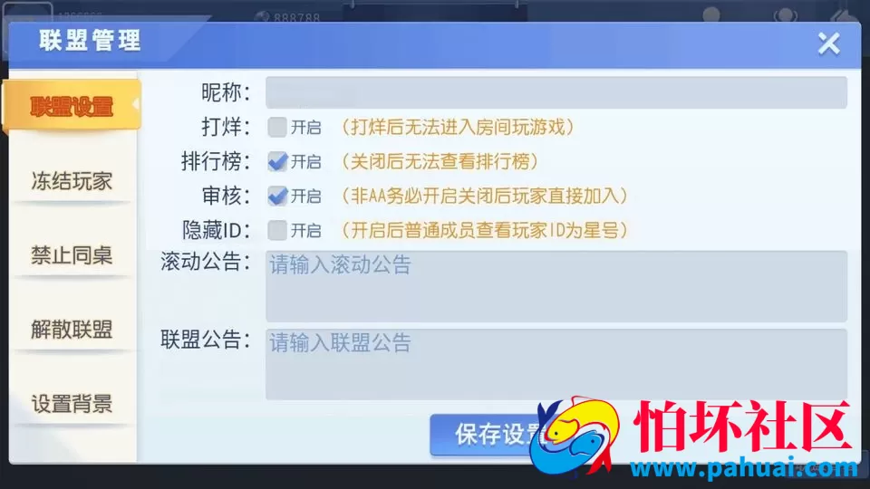 房卡棋牌源码大联盟 十三水源码 炸金花 牛牛 舞林争霸 德州扑克程序源码 带机器人 带控 跑得快房卡棋牌程序组件