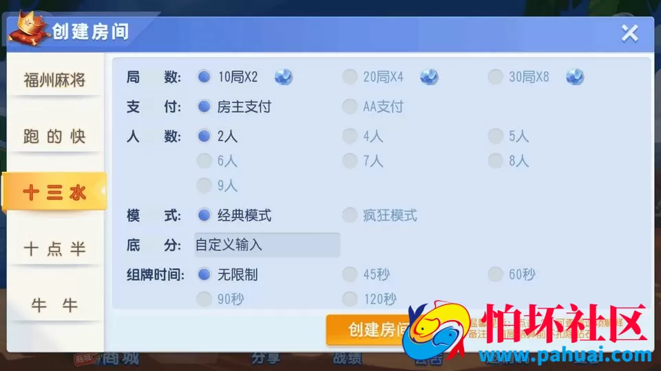 房卡棋牌源码大联盟 十三水源码 炸金花 牛牛 舞林争霸 德州扑克程序源码 带机器人 带控 跑得快房卡棋牌程序组件