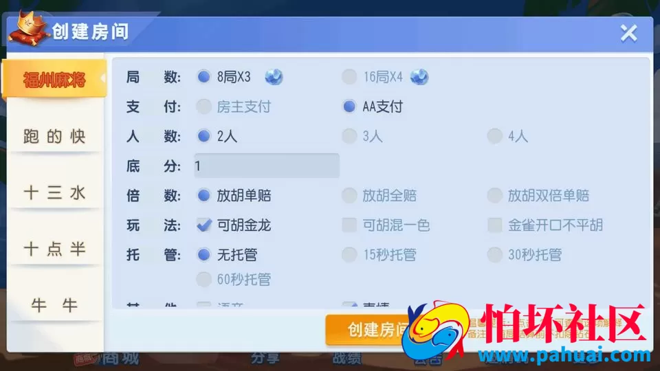 房卡棋牌源码大联盟 十三水源码 炸金花 牛牛 舞林争霸 德州扑克程序源码 带机器人 带控 跑得快房卡棋牌程序组件