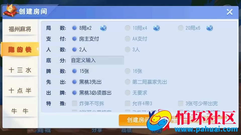 房卡棋牌源码大联盟 十三水源码 炸金花 牛牛 舞林争霸 德州扑克程序源码 带机器人 带控 跑得快房卡棋牌程序组件